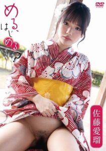 PRIAN-044