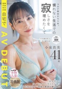 SDNM-538