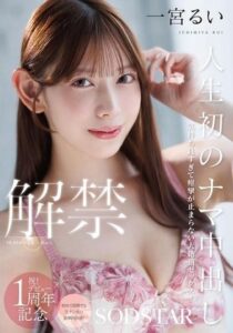 START-493