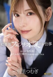 FNS-154