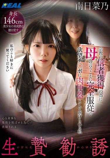 REAL-976